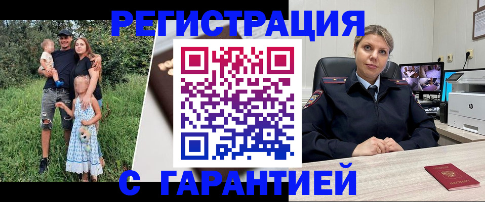 временная регистрация для школы в Соколе